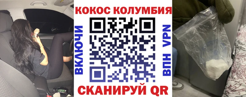 КОКАИН Columbia  Купить  Кореновск 