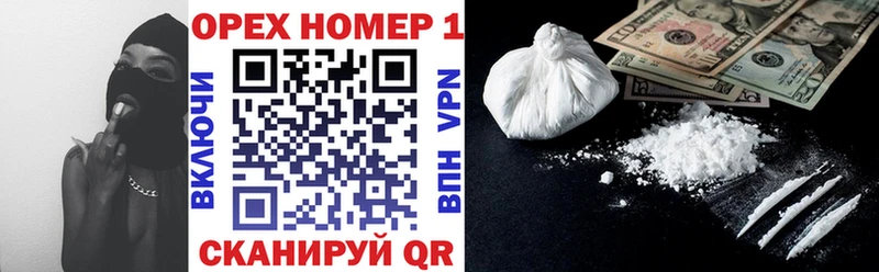 Кокаин 97% Кореновск