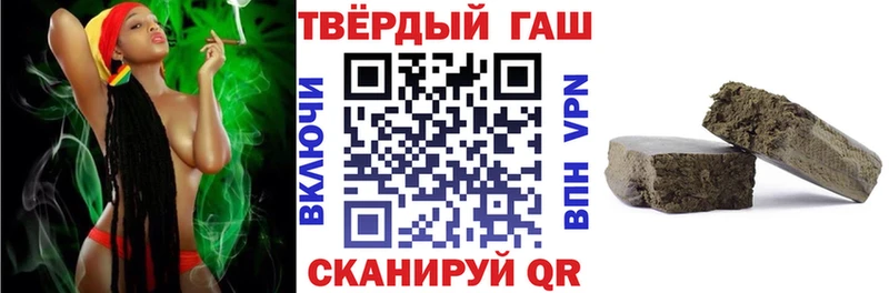 ГАШ Cannabis  Купить где  Кореновск 