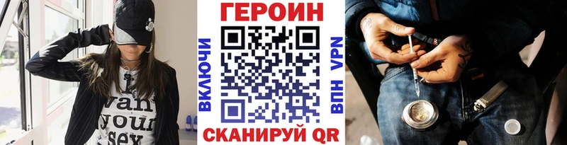 Купить закладки  Кореновск  Героин белый 