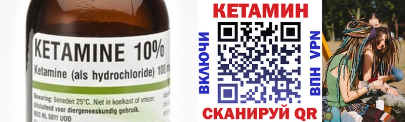 Кетамин ketamine  Купить где  Кореновск 