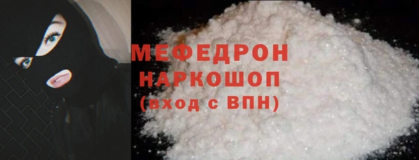 меф Вязьма