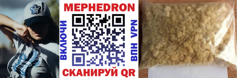 Купить где  Кореновск  МЕФ VHQ 