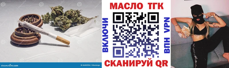 ТГК жижа  Купить где  Кореновск 